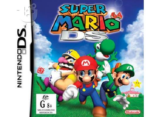 PoulaTo: Πωλούνται παιχνίδια για το Nintendo DS
